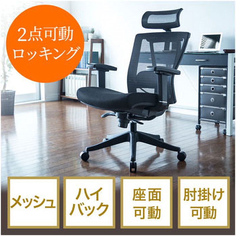 150-SNCM010 メッシュエグゼクティブチェア サンワダイレクト ポリエステル 肘掛あり ブラック色 26,985円
