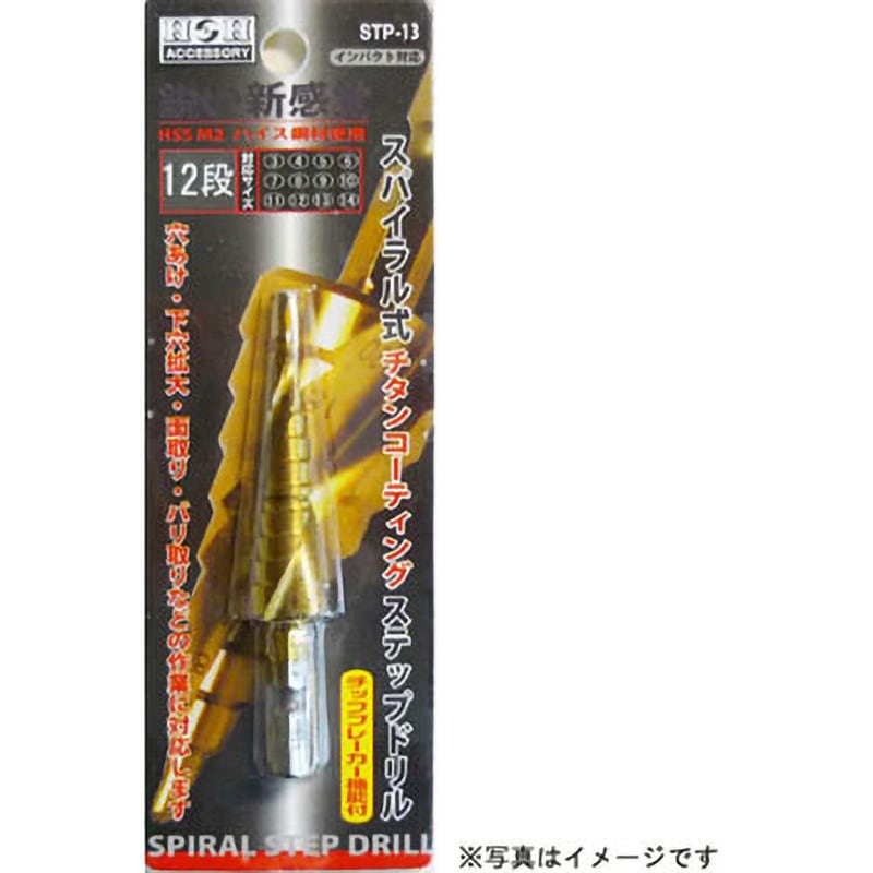 STP-10 チタンコーティング スパイラル式ステップドリル H&H ハイス製   STP-10