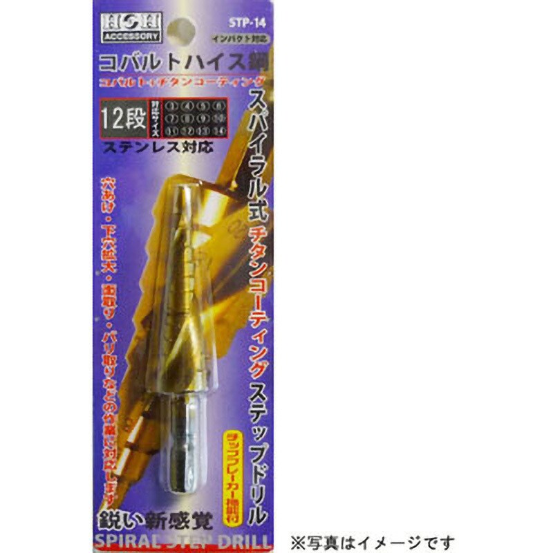 STP-14 チタンコーティング スパイラル式ステップドリル H&H