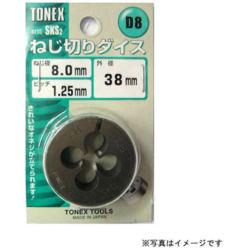 M2 #110201 ねじ切りダイス(25mm) 1個 TONEX 【通販サイトMonotaRO】