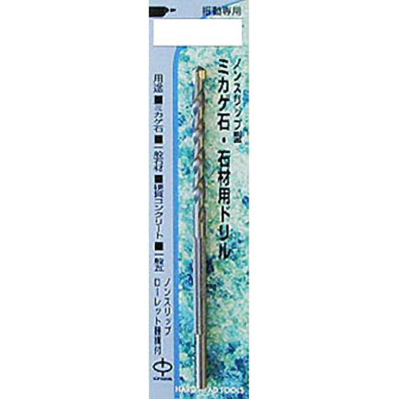 SS-4.8 ミカゲ石・石材用ドリル H&H 刃先径4.8mm全長85mm 【通販