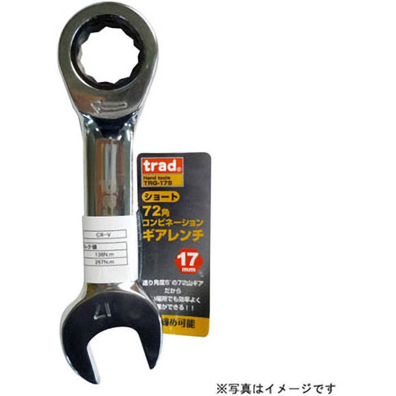 TRG-17S 72角コンビネーションギアレンチ ショート trad 寸法17mm全長