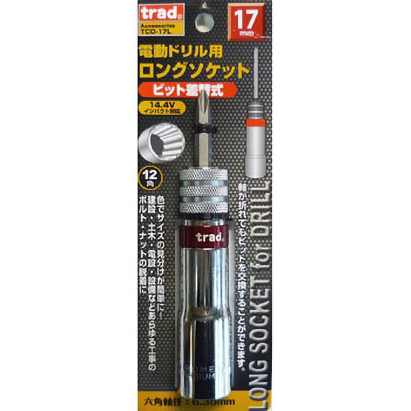 TCD-17L 電気ドリル用ロングソケット trad 寸法17mm TCD-17L 【通販