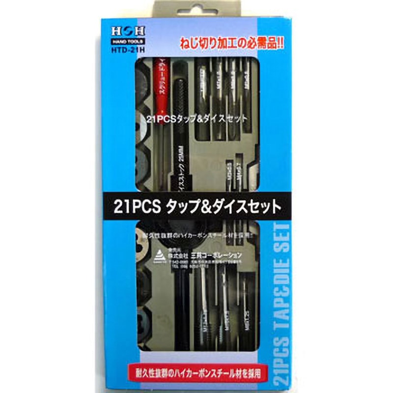 HTD-21H 21pcsタップダイスセット 1セット trad 【通販モノタロウ】