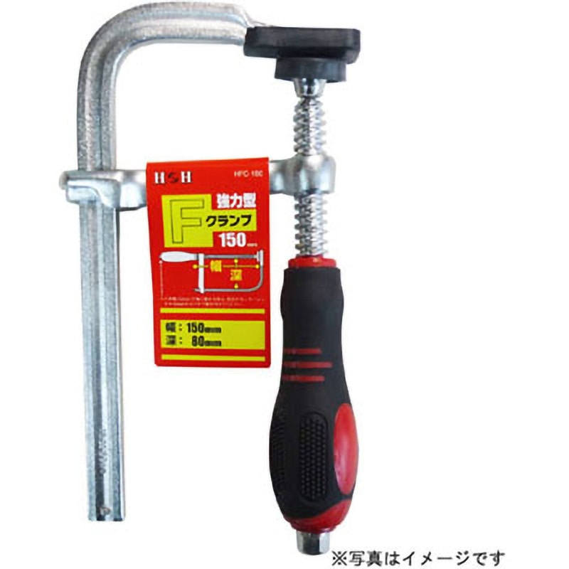HFC-200 強力型Fクランプ 1個 H&H 【通販モノタロウ】