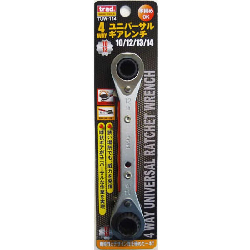 TUW-114 4WAYユニバーサルギアレンチ trad 寸法10・12・13.14mm