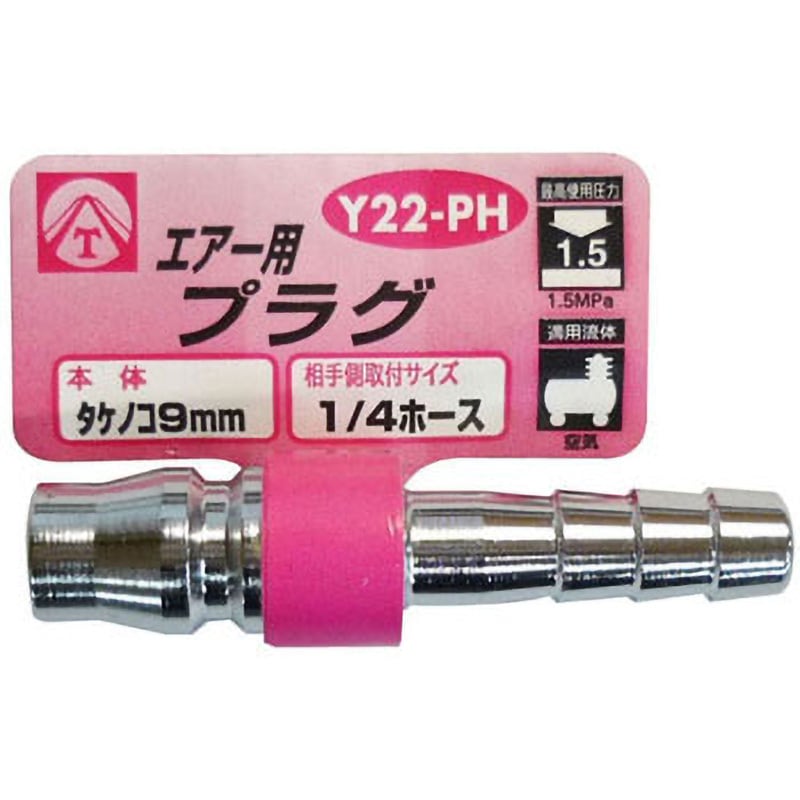 Y22-PH エアー用プラグ(2分プラグ) 1個 ヤマト(空圧機器) 【通販