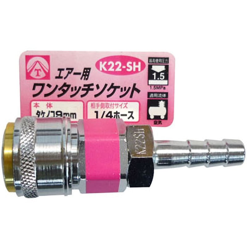 K22-SH エアー用ワンタッチソケット(2分) 1個 ヤマト(空圧機器