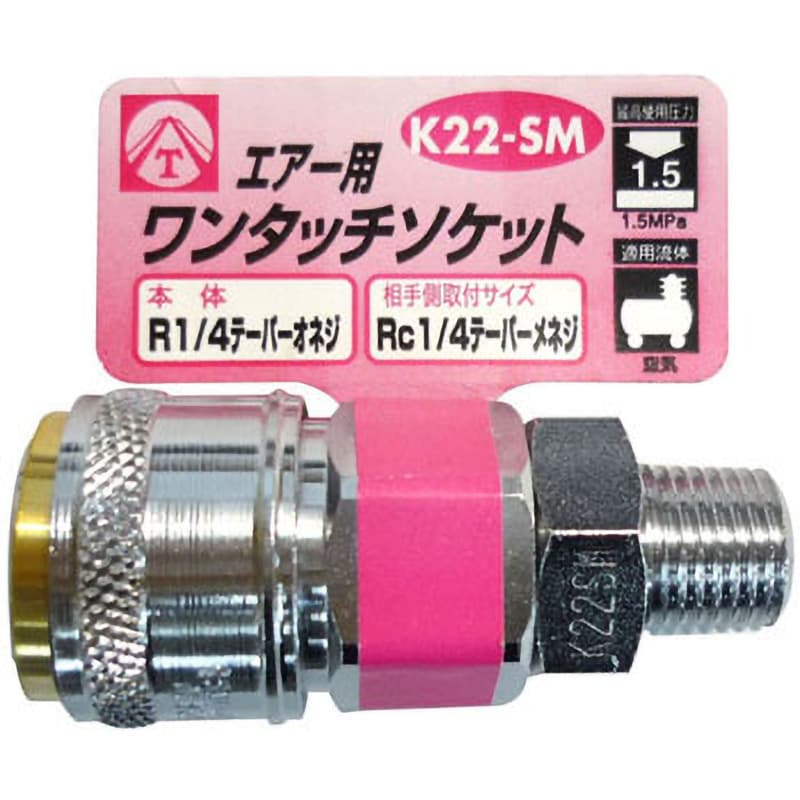 K22-SM エアー用ワンタッチソケット(2分) ヤマト(空圧機器) 管