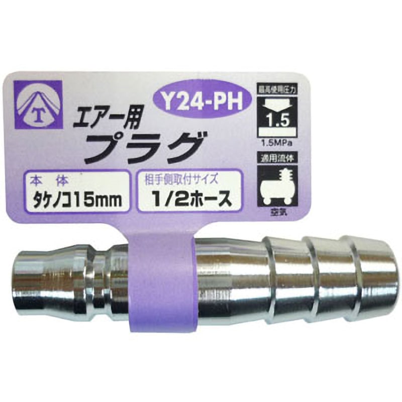 渓流用プラグ等12本セット Y24-PH エアー用プラグ(4分プラグ) 1個 ヤマト(空圧機器) 【通販