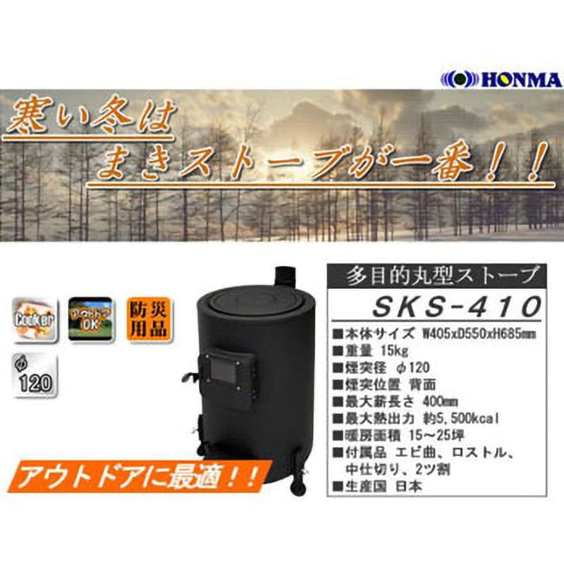 SKS-410 薪ストーブカマド 1台 ホンマ製作所 【通販モノタロウ】