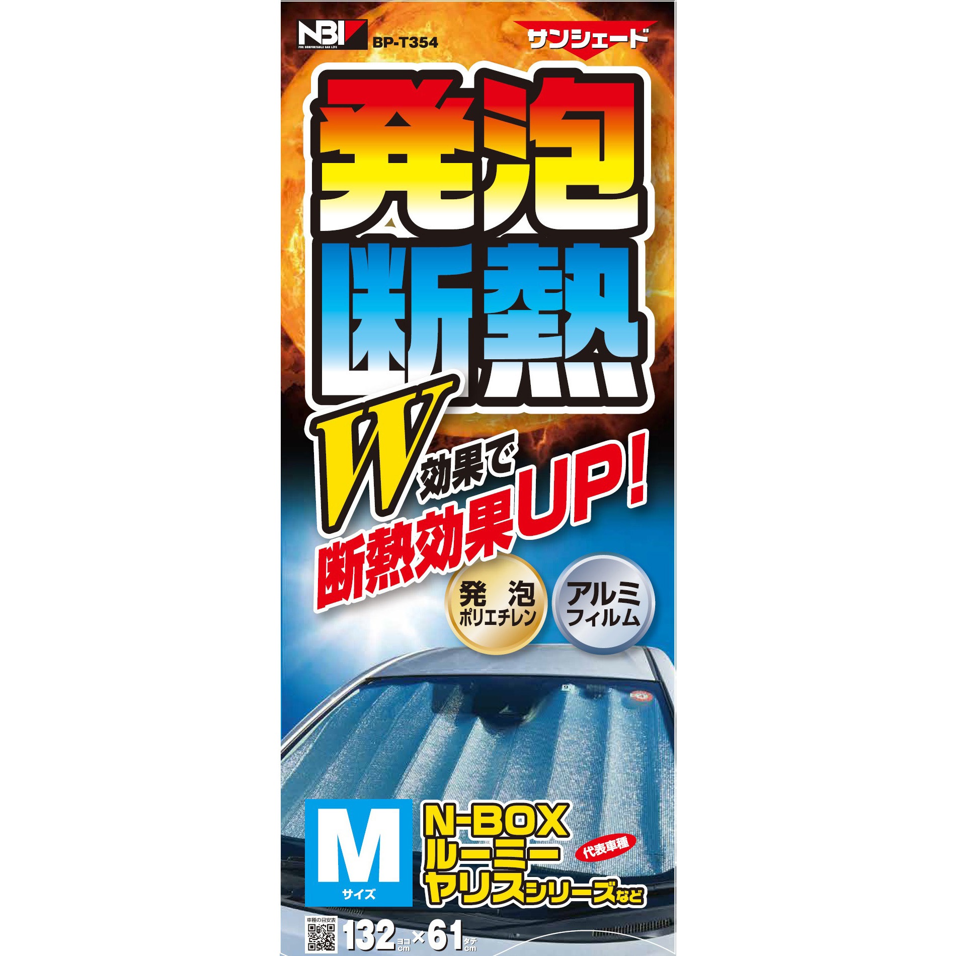 BP-T354 Mサイズ 発泡断熱シェード JB(日本ボデーパーツ工業) 高さ