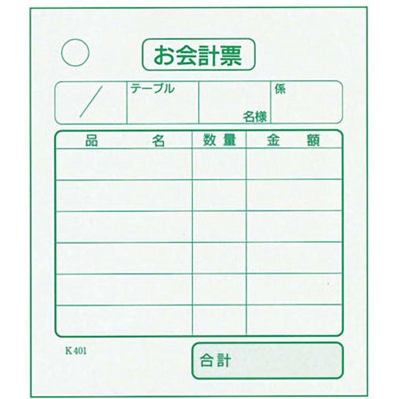 K401 単式 会計伝票 1セット(100枚×40冊) EBM(江部松商事) 【通販モノタロウ】