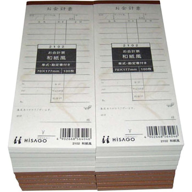 2102 勘定書付 デザインお会計票製本式 1セット(100枚×20冊) EBM(江部松商事) 【通販モノタロウ】