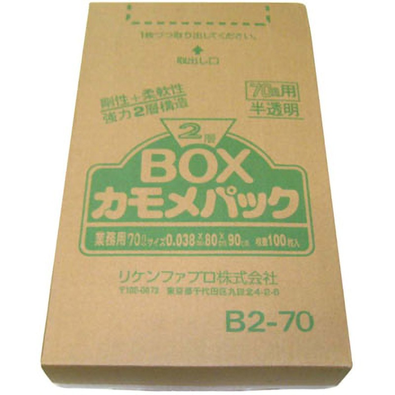 B2-70 ゴミ袋 カモメパック 2層BOX EBM(江部松商事) 半透明色 70L  1セット(100枚)