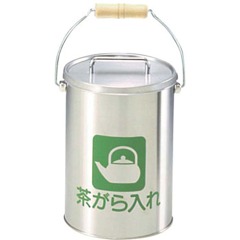 ステンレス 茶がら入れ(中カゴ付)5L CP-Z-26N｜茶壺、茶入、棗