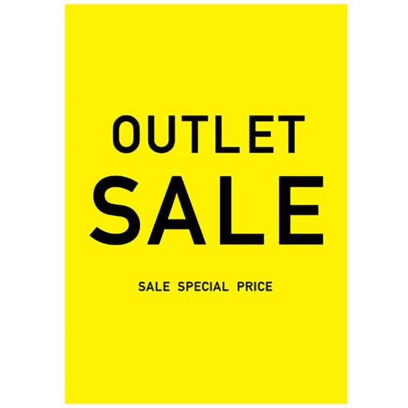 C-1-a-00075 シンプル OUTLET SALE(黄) ポップ・ポスター2 1枚