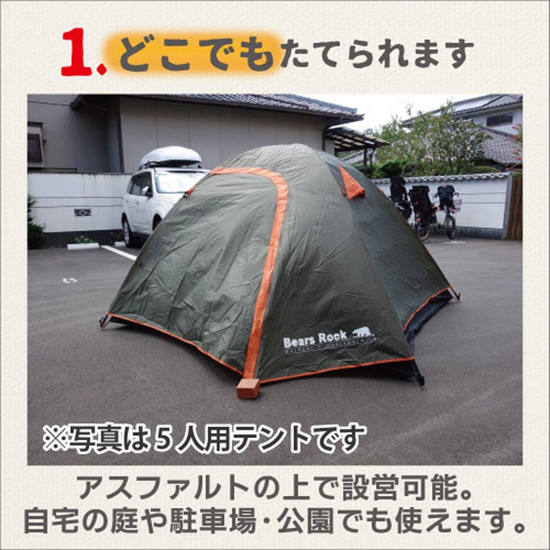 TS-201(4個セット) 防災自立式 ハヤブサテント2人用 Bears Rock カーキ