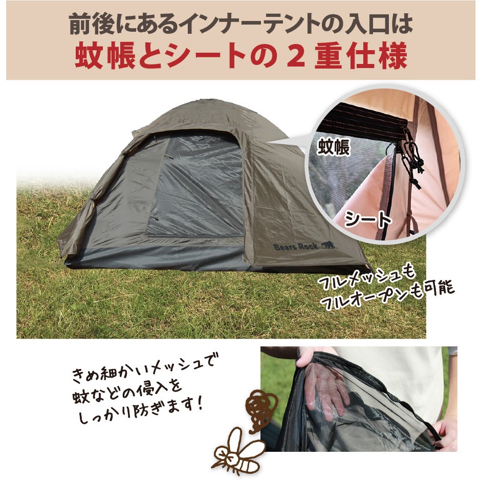TS-201(4個セット) 防災自立式 ハヤブサテント2人用 Bears Rock カーキ