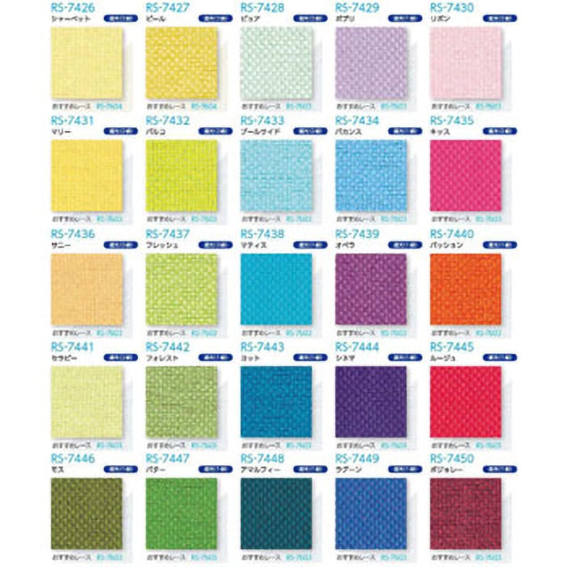 タチカワ ロールスクリーン ラルクシールド RS8461〜RS8500 エブリ遮光 幅271〜300cm×丈81〜120cm タチカワ ロールスクリーン ラルクシールド RS8461〜RS8500 エブリ遮光