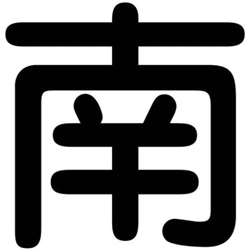 300角 南 クレーン標識 300角 グリーンクロス 厚さ1mm - 【通販