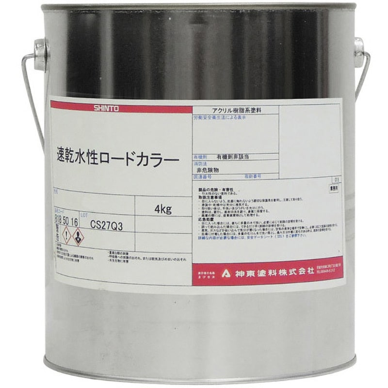 速乾水性ロードカラー 1缶(4kg) 神東塗料 【通販サイトMonotaRO】