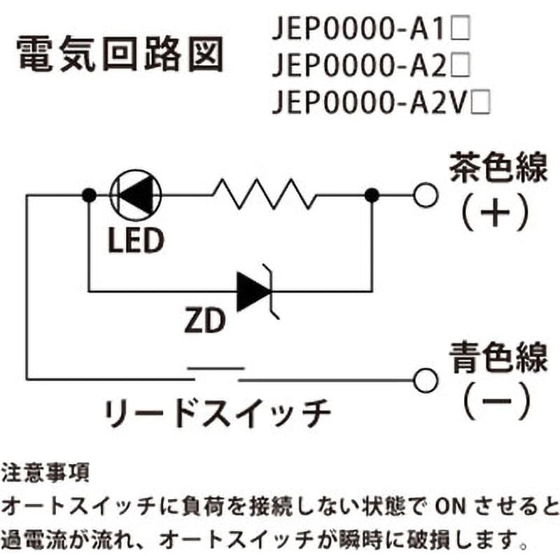 JEP0000-A1 オートスイッチ/動作確認用近接スイッチ コスメック JEP0000-A1 オートスイッチ/動作確認用近接スイッチ コスメック