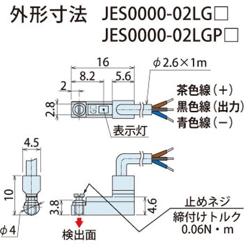 JES0000-02LGS 高精度シリンダセンサ(耐油式) 1個 コスメック