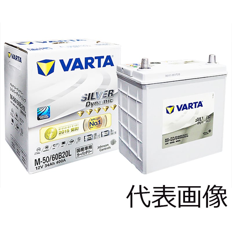 S34B20R VARTA SILVER AGM バッテリー 1個 VARTA(バルタ) 【通販モノタロウ】