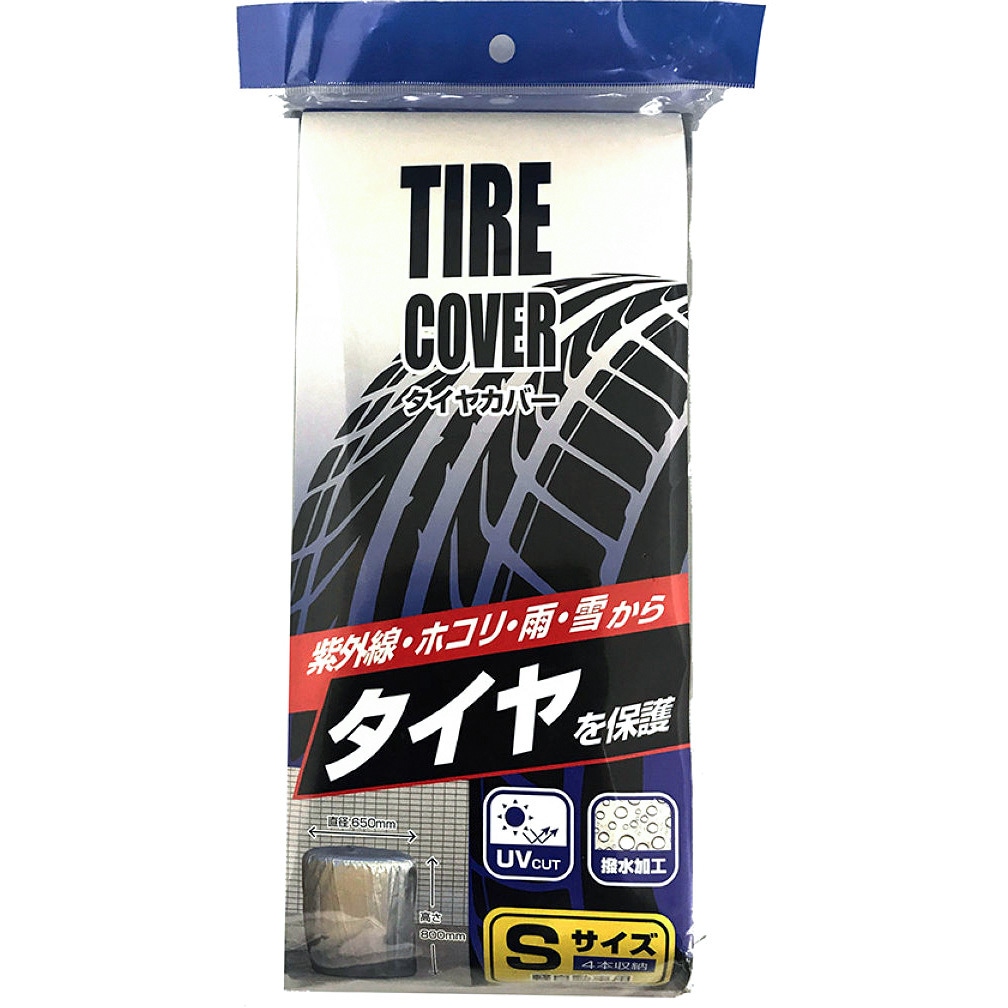TC-01 タイヤカバー 1枚 CAPStyle 【通販モノタロウ】