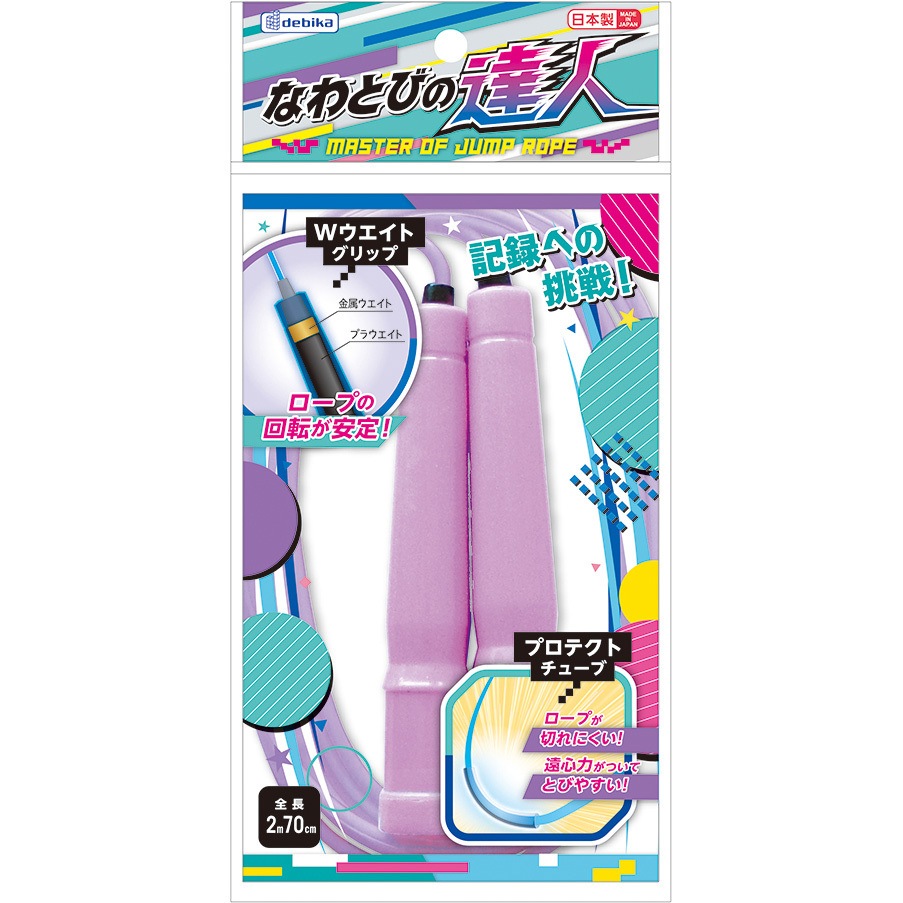 専用になります。 103566 なわとびの達人 1個 デビカ 【通販モノタロウ】