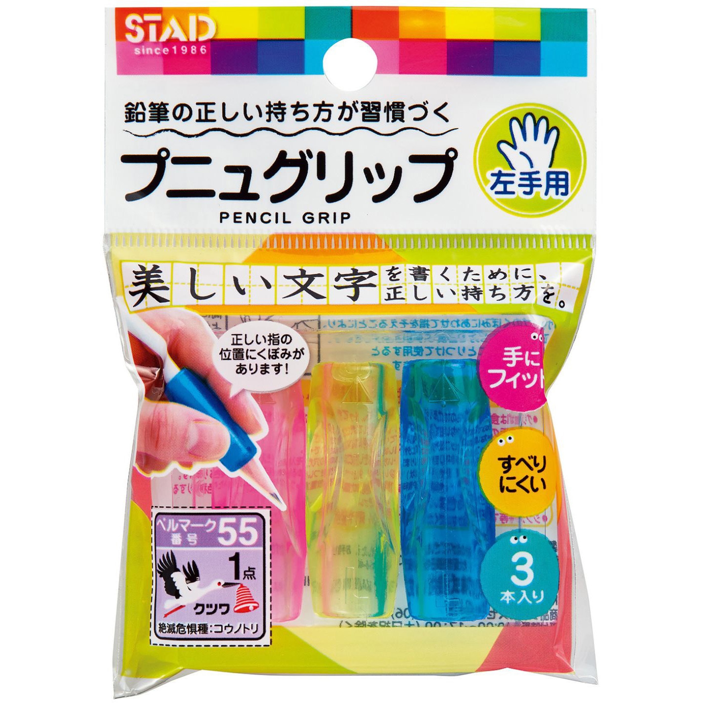 RB027 プニュグリップ クツワ 1セット(3個) RB027 - 【通販モノタロウ】