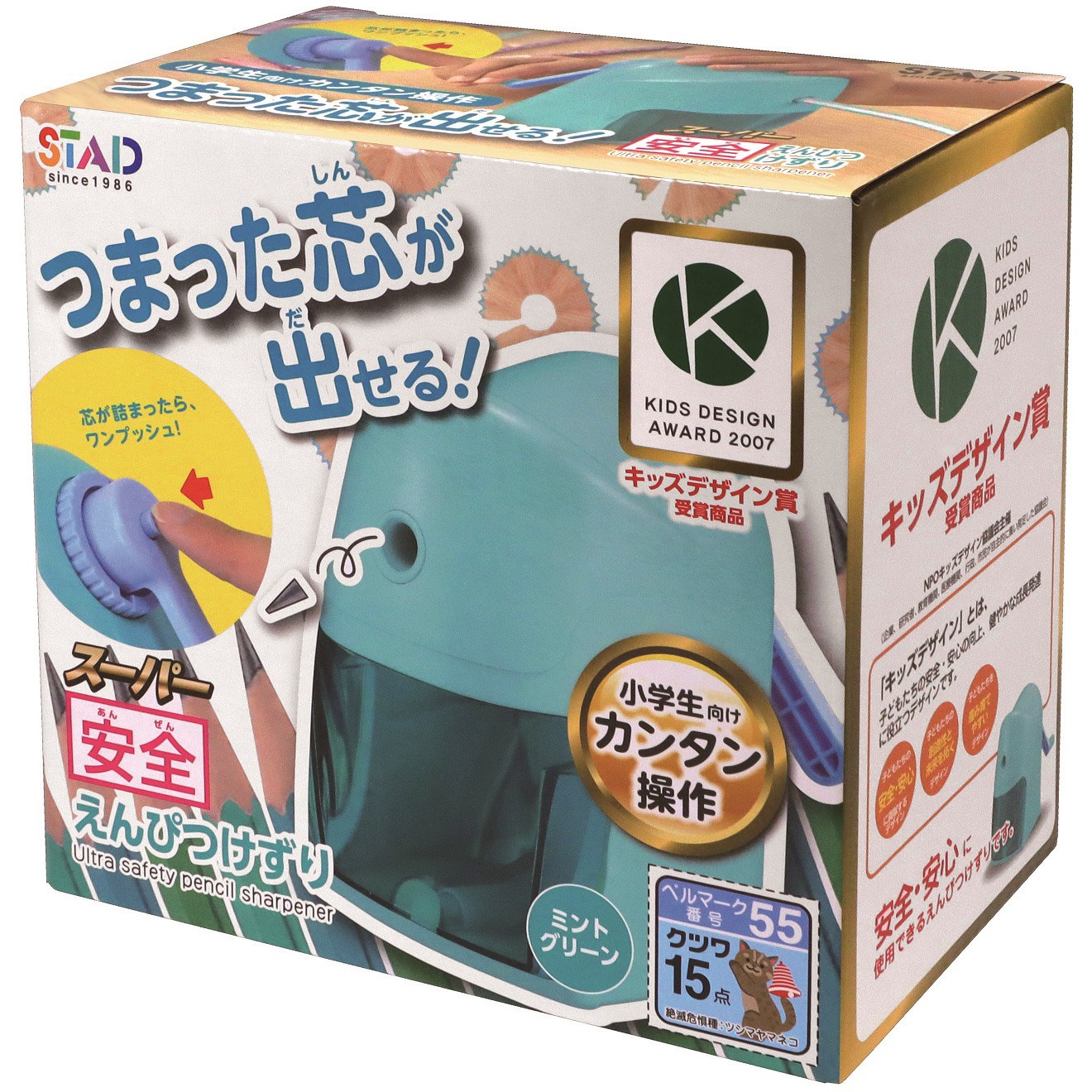 スーパー安全えんぴつけずり クツワ 鉛筆削り 【通販モノタロウ】