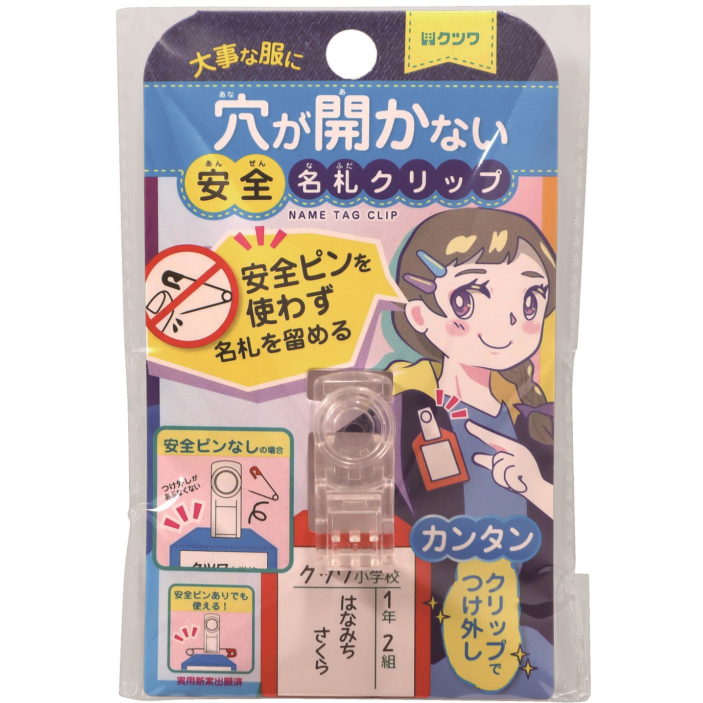 名札クリップ さくらんぼ ST136CL 安全名札クリップ クツワ 1個 ST136CL - 【通販モノタロウ】