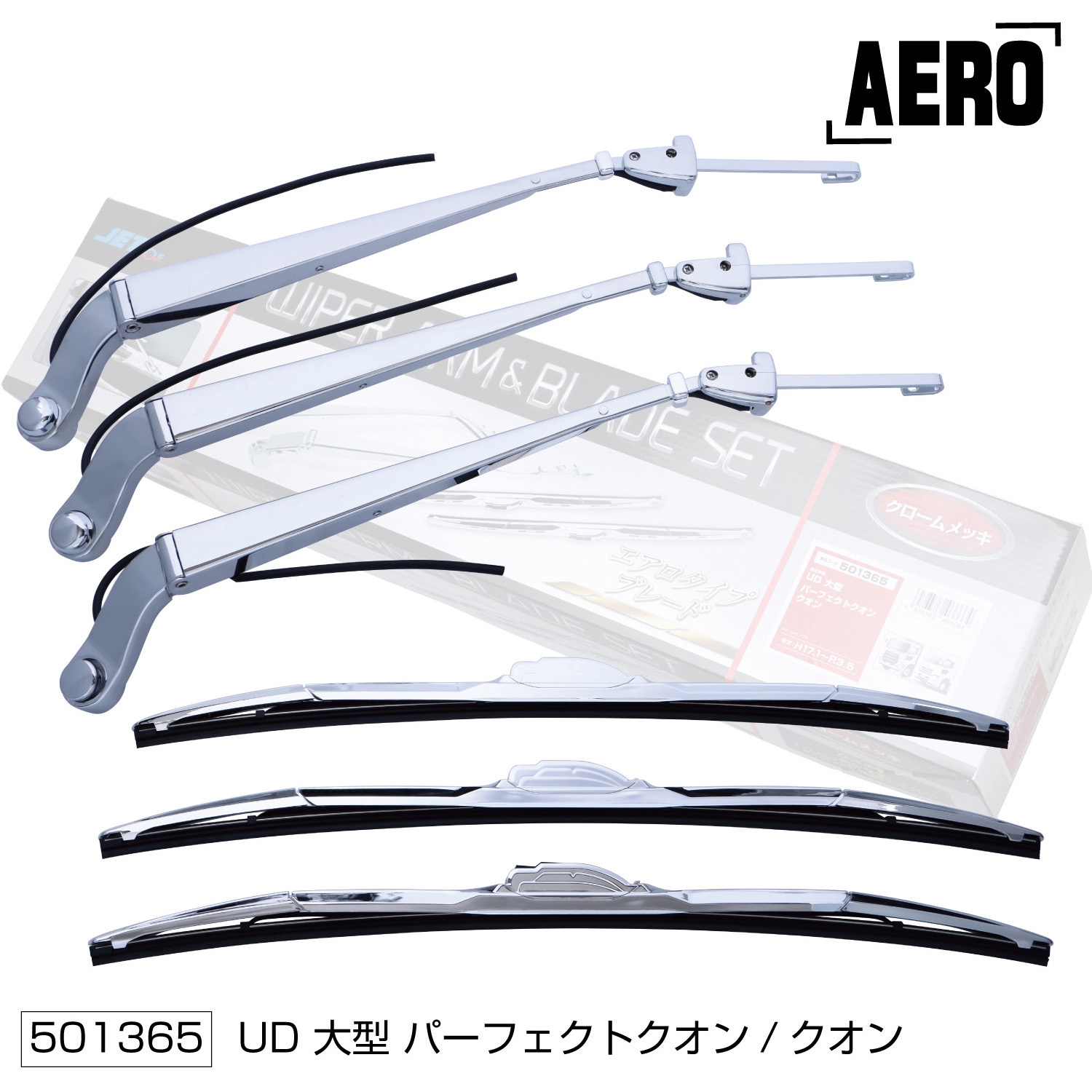 501365 ワイパーブレード&アームセット UDクオン JET INOUE(ジェット