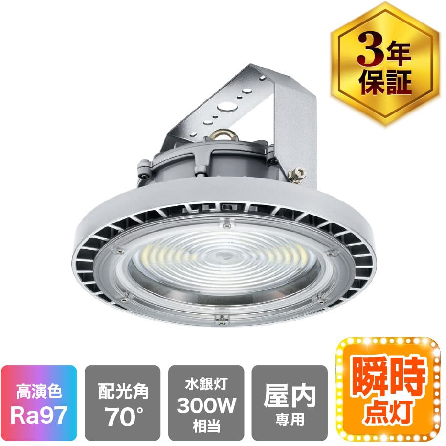 ECL-HIL400N-HK70-L3A 高演色形高天井LED 300形相当 エコリカ 消費電力130W