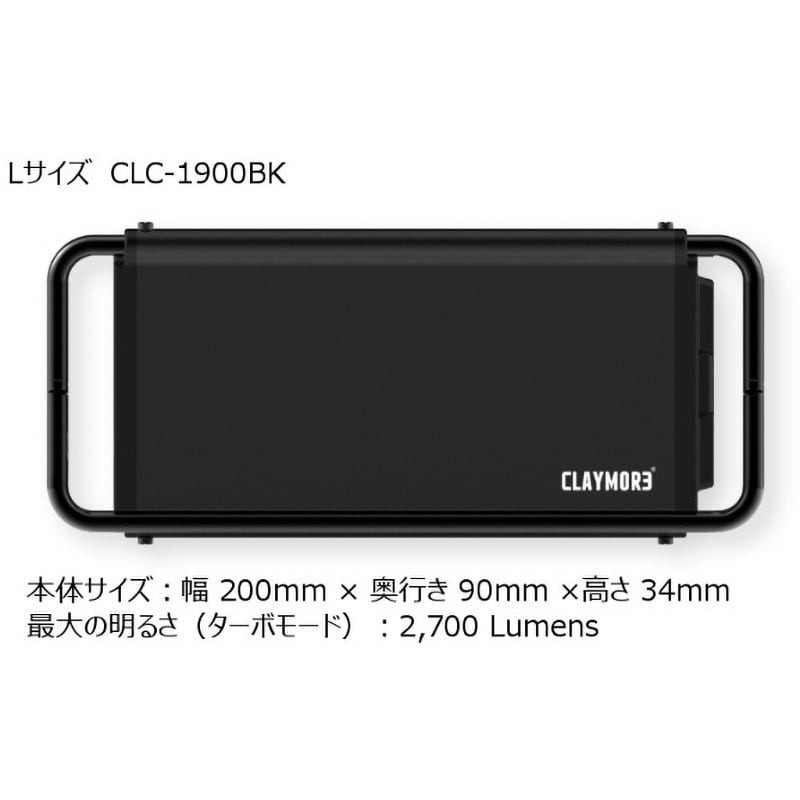 CLC-1900BK(Lサイズ) CLAYMORE ULTRA 3.0 LEDランタン Prism リチウムイオン電池(SAMSUNG製) -  【通販モノタロウ】