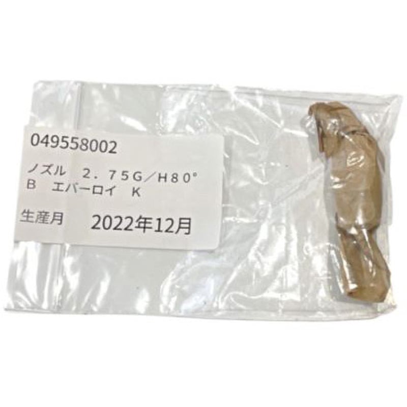 181546002 暖房機 ノズル 1個 ネポン 【通販モノタロウ】