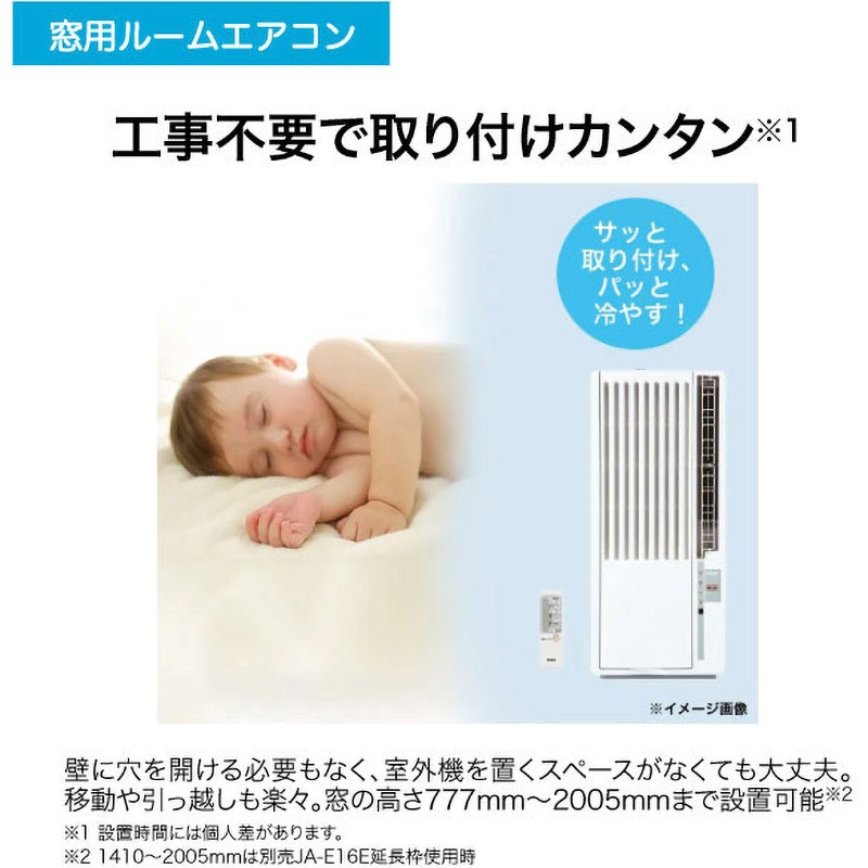 Haier 窓用エアコン JA-18Y　ウインドクーラー JA-18Y(W) ウインドウエアコン 1台 Haier(ハイアール) 【通販