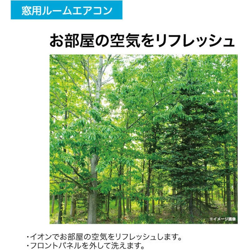 【美品】ルームエアコン窓用　ハイアールJA-18Y ハイアール、工事不要で設置が可能な「窓用ルームエアコン」と