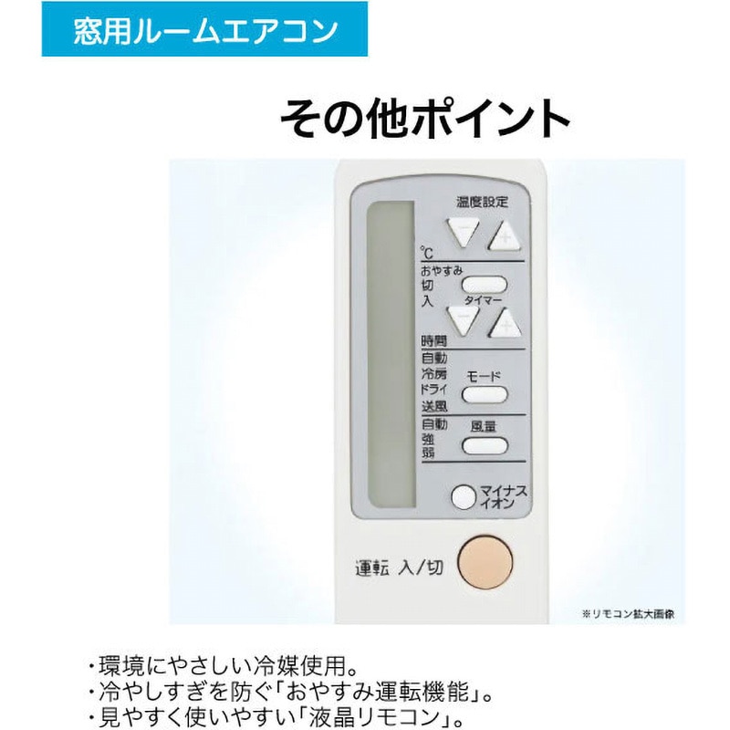 JA-18Y(W) ウインドウエアコン 1台 Haier(ハイアール) 【通販