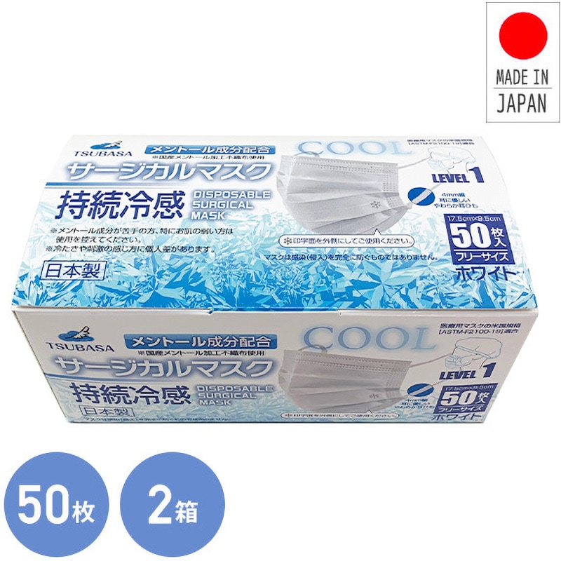 持続冷感 サージカルマスク つばさ ホワイト色 構造3層 100枚入 持続冷感 サージカルマスク つばさ ホワイト色 構造3層 100枚入