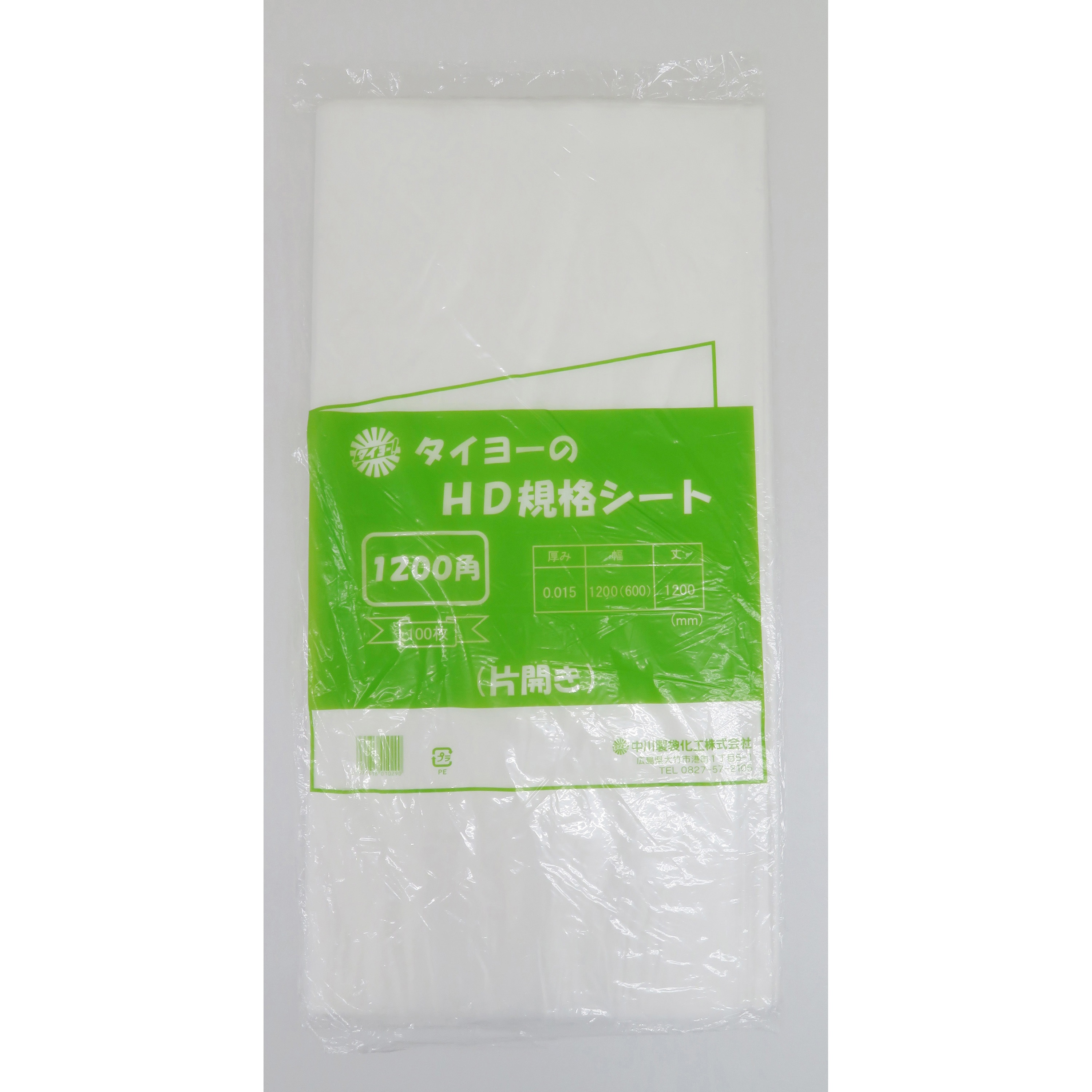 S164649 ポリシート(極薄タイプ) タイヨーマークHD規格シート タイヨーマーク(中川製袋化工) 1200角サイズ 1箱(500枚) S164649