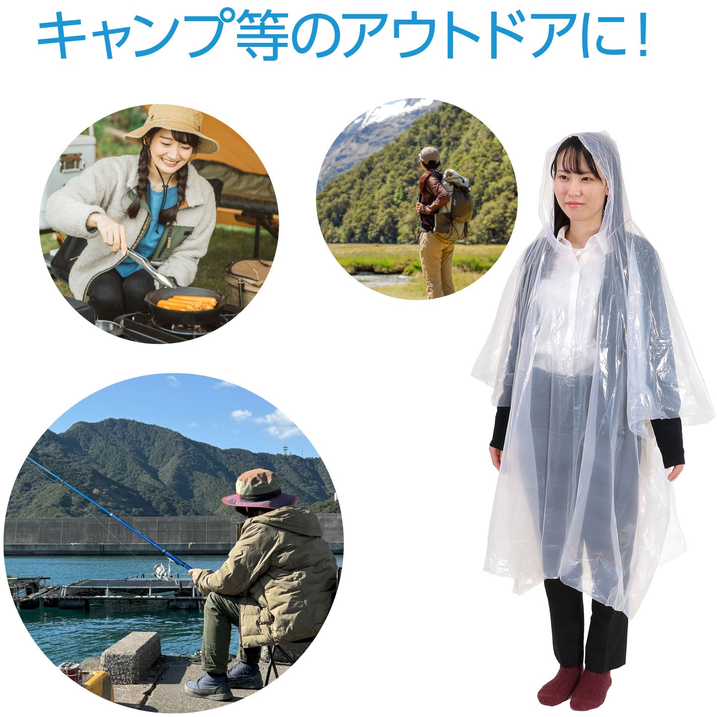 52347 レインポンチョ アーテック[学校教材・教育玩具] フリーサイズ