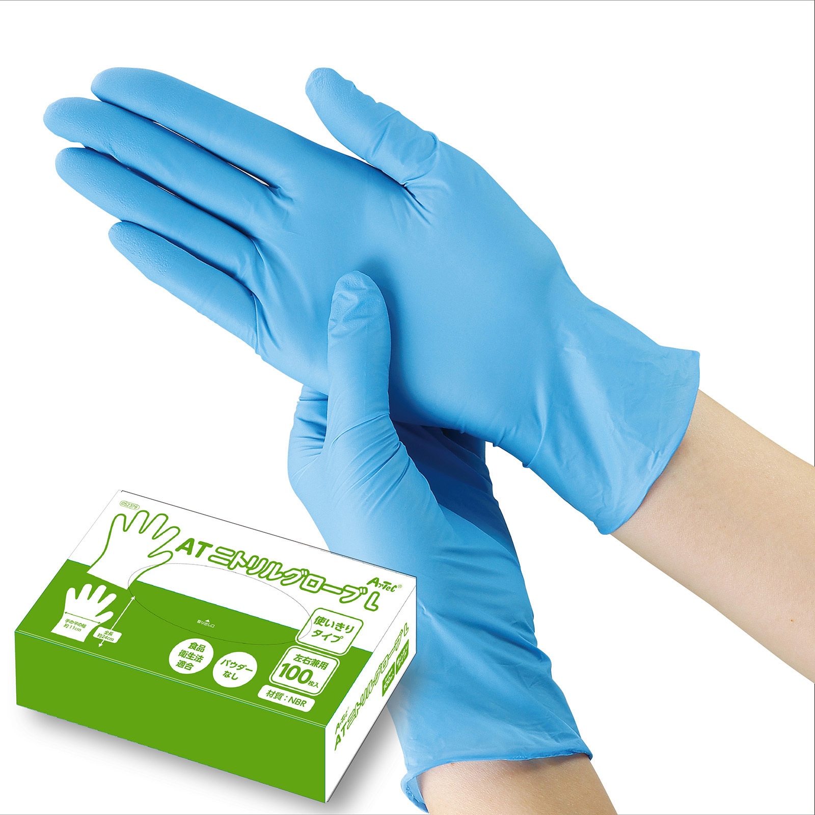 52379 ATニトリルグローブ アーテック[学校教材・教育玩具] 100枚入