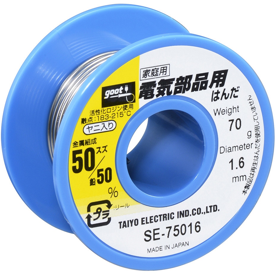 SE-75016 電気部品用はんだ goot(太洋電機産業) ヤニ入り仕様 線径1.6