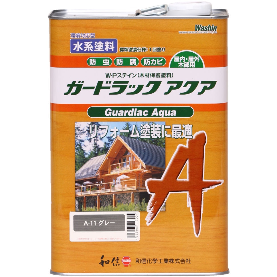 952241 ガードラックアクア 和信ペイント 水性 防虫・防腐・防カビ・撥