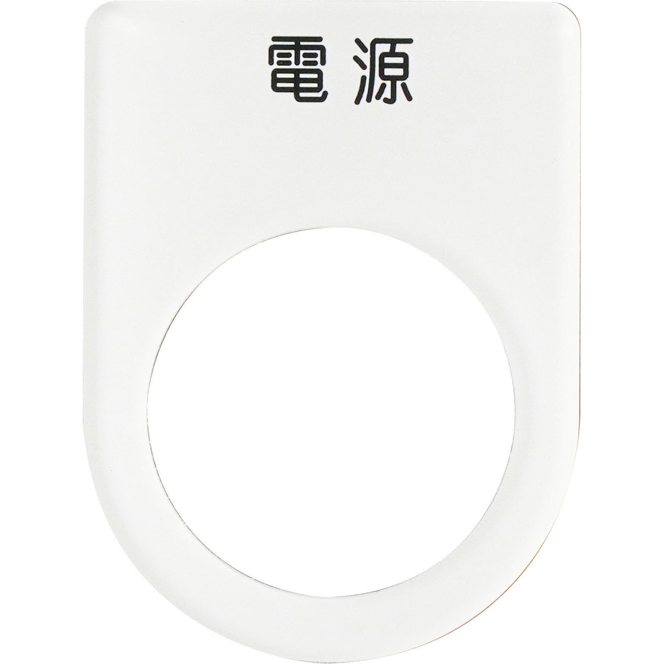 アクリル型専用ページ Amazon.co.jp: キョウリツサインテック アクリル白無地板 CNS