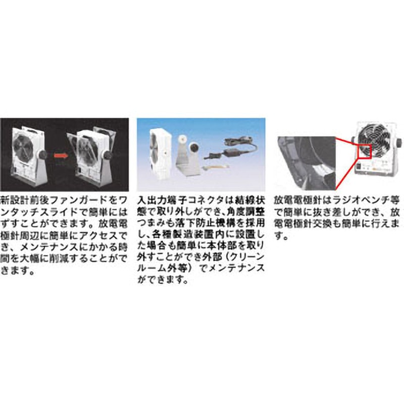 KD-750BB-1F ファンタイプイオナイザ(DC) 1台 カスガ(KASUGA KD-750BB-1F ファンタイプイオナイザ(DC) 1台 カスガ(KASUGA