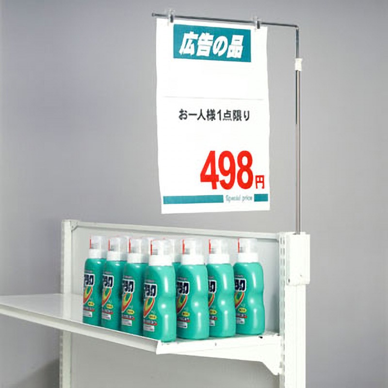 1121288 ビッグマグネットPOP 日研工業 高さ530～885mm 1セット